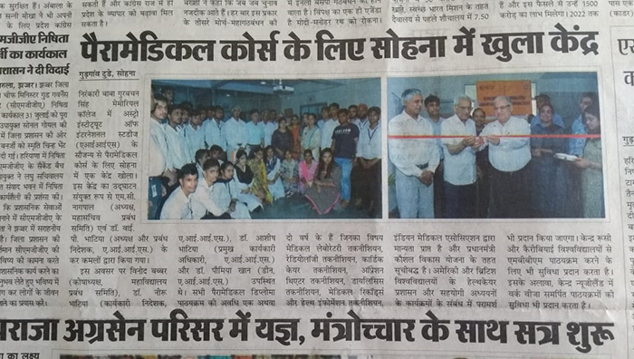 gallery-launch-of-aiis-new-study-centre-at-sohna-10